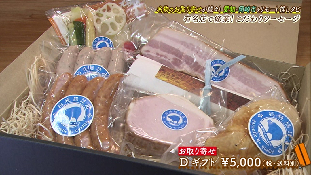 有名店出身オーナーが作る“熟成ソーセージ