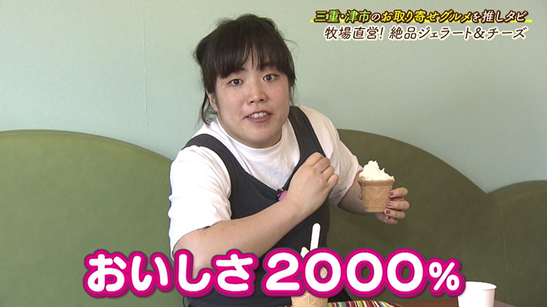 牧場直営!新鮮な牛乳の甘味を生かしたミルクアイスをお取り寄せ!