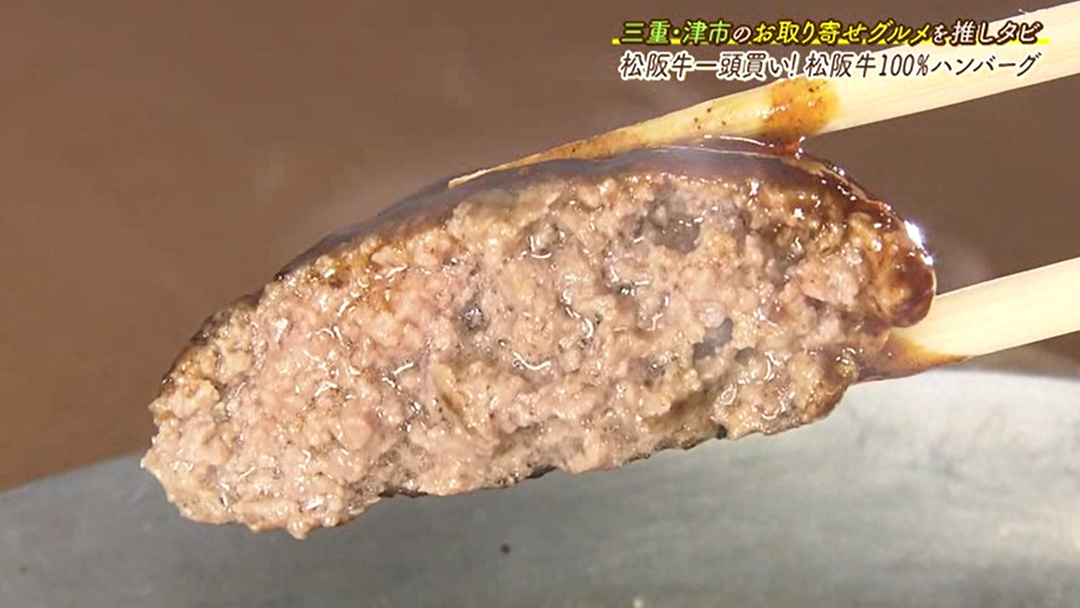 松阪牛の希少部位をお家で堪能!味くらべセットをお取り寄せ!