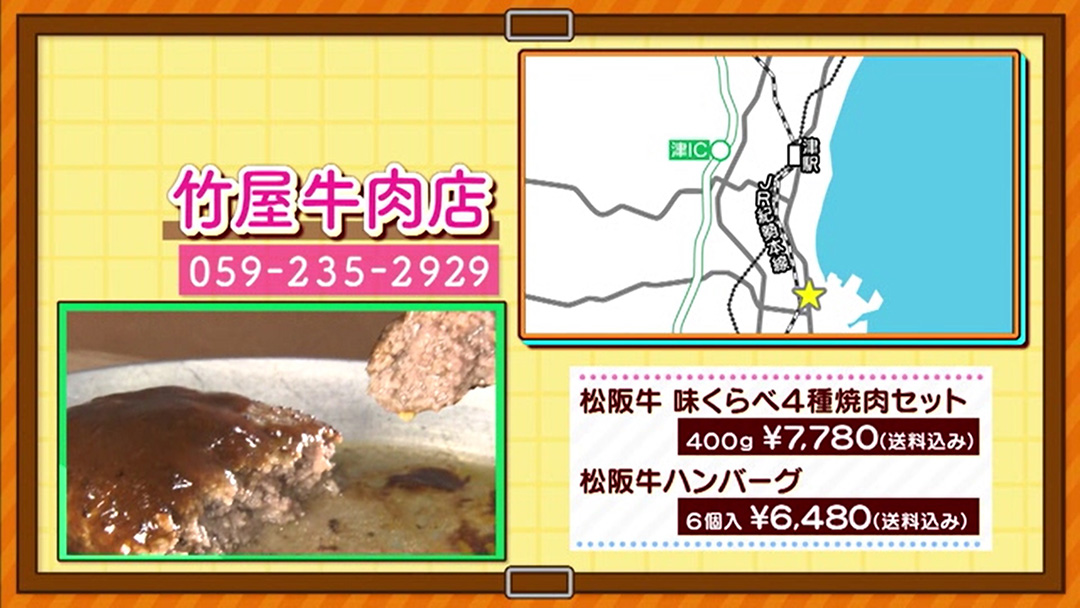 松阪牛の希少部位をお家で堪能!味くらべセットをお取り寄せ!