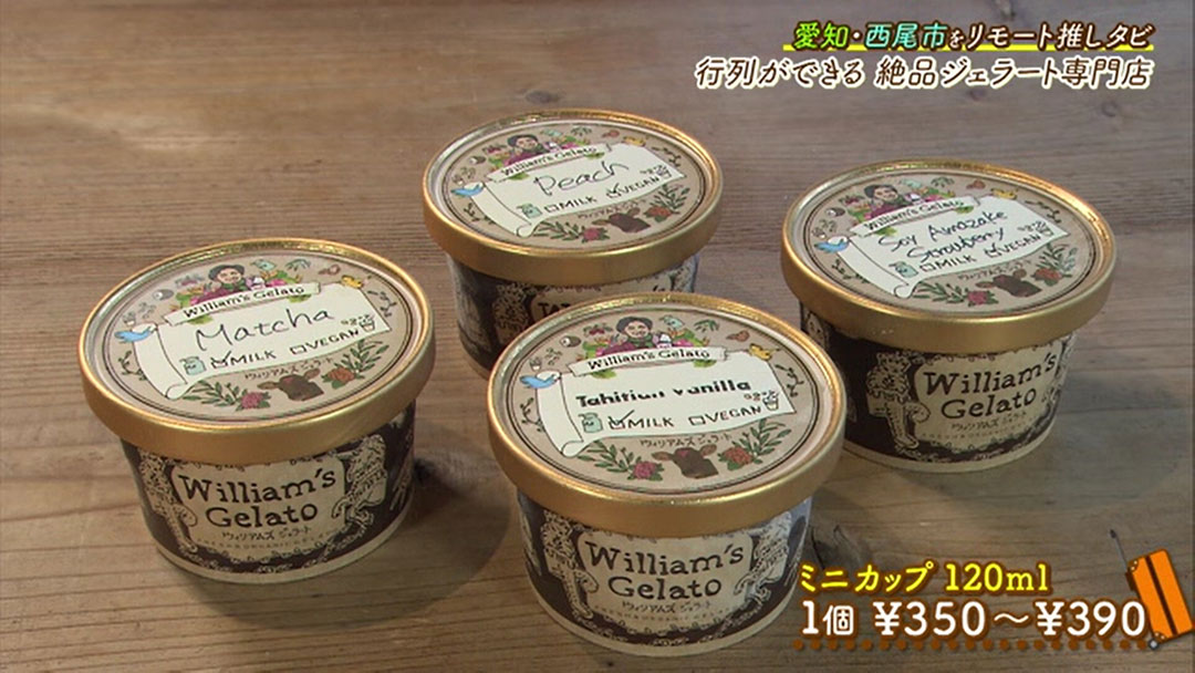 平日でも行列ができるジェラート専門店!濃厚でリッチな味に大満足!