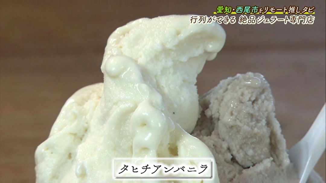 平日でも行列ができるジェラート専門店!濃厚でリッチな味に大満足!