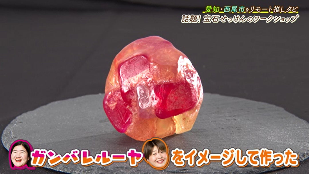 手洗いが楽しくなる!まるで 宝石のようなせっけん とは!?