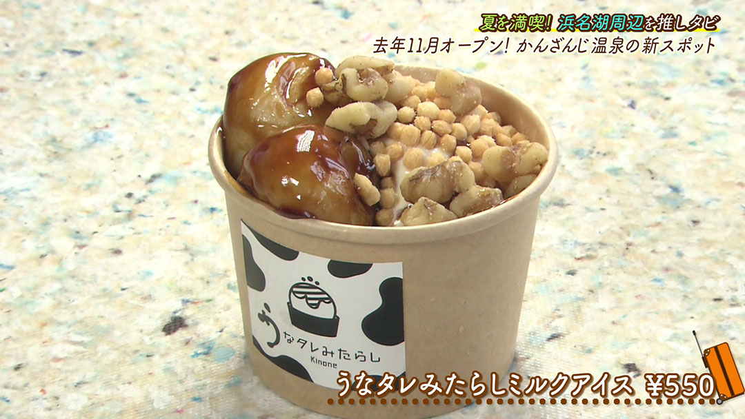 ウナギのタレでみたらし団子!?浜名湖の新グルメ!