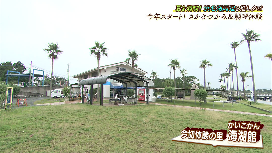タイやカニをつかみ取り!そのまま調理もできる夏満喫スポット!