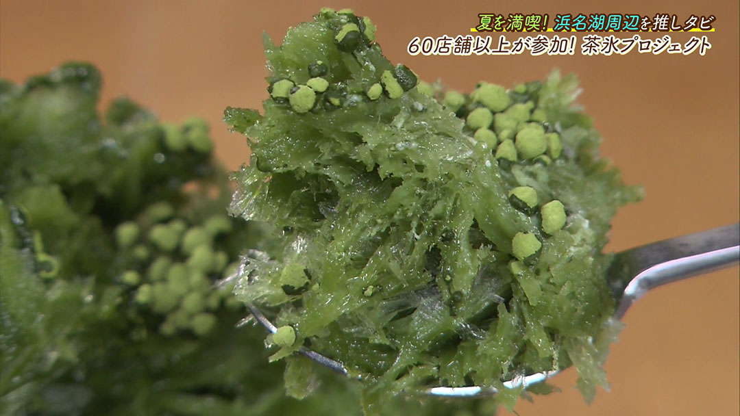 ふわふわの抹茶かき氷!静岡の大人気キャンペーン「茶氷プロジェクト」!