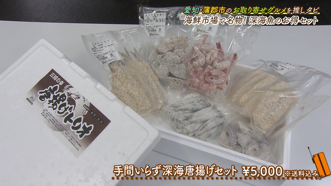 簡単!揚げるだけ!ふわふわの“深海魚唐揚げ