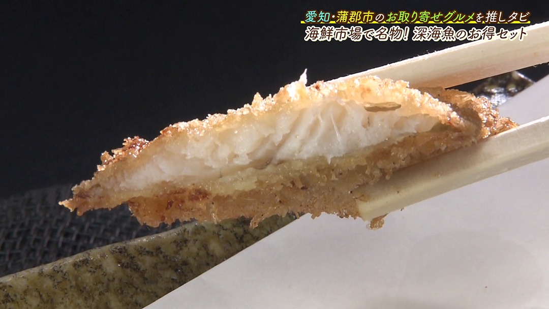簡単!揚げるだけ!ふわふわの“深海魚唐揚げ
