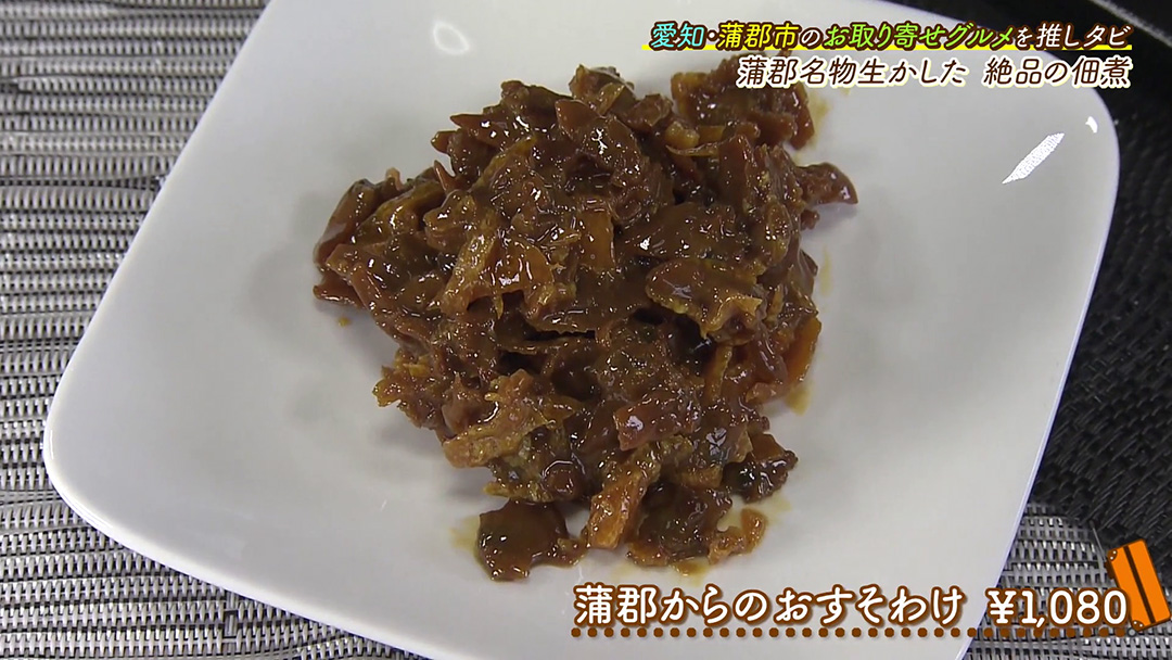 旨味たっぷり!“みかん