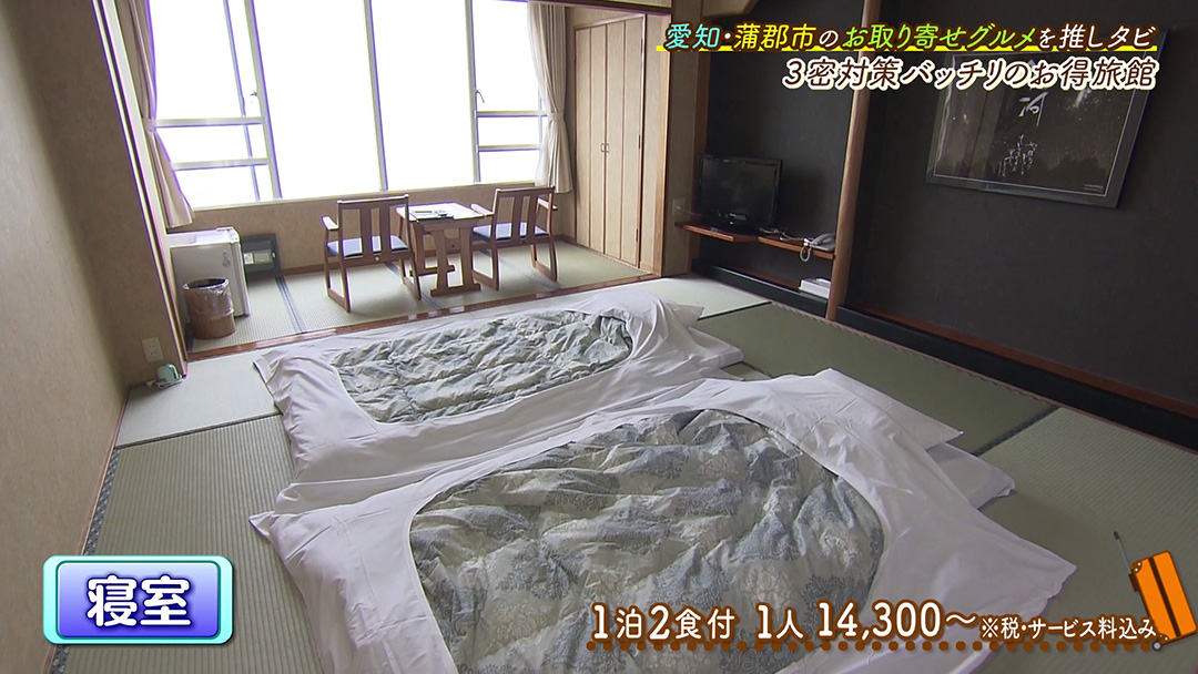 食事と寝室が別!2部屋を贅沢に使える、今だからお得な温泉旅館!