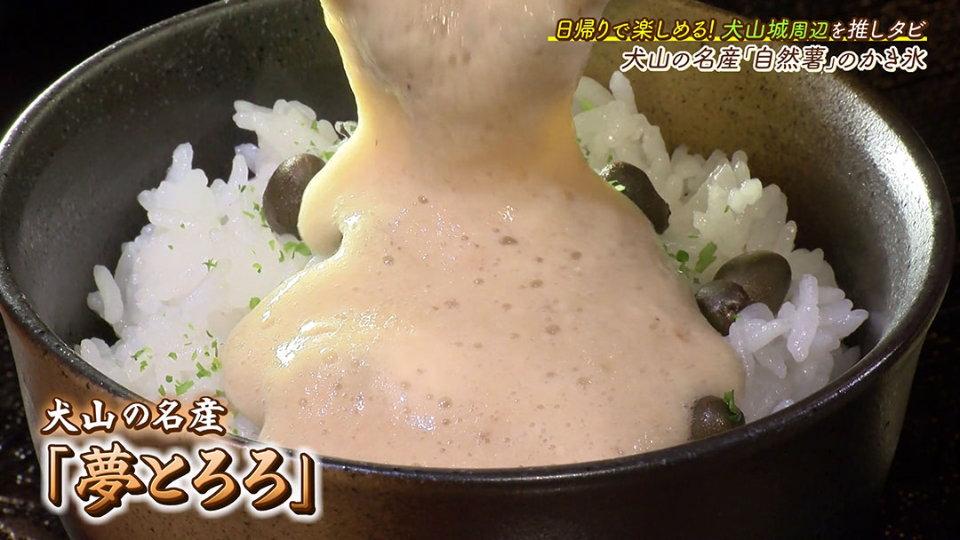 相性抜群!桃と自然薯を使った新食感「かき氷」