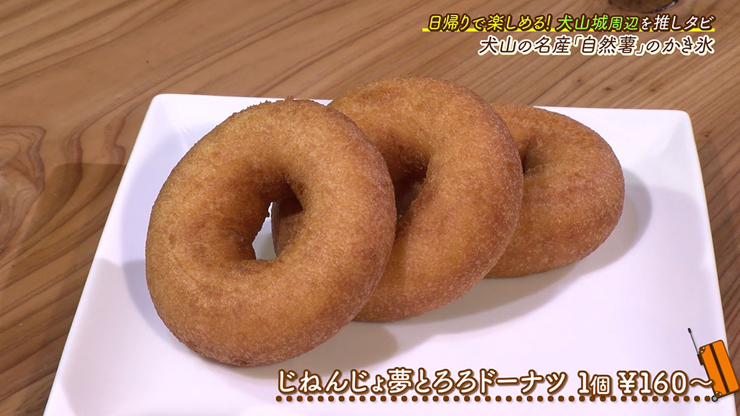 相性抜群!桃と自然薯を使った新食感「かき氷」