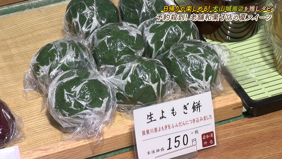 数量限定!桃が丸ごと1個!とろける贅沢和スイーツとは!?
