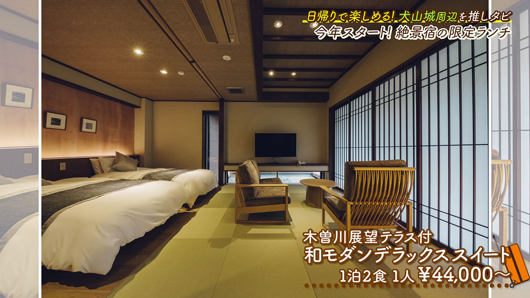 絶景!木曽川と国宝犬山城が全部屋から見える老舗旅館