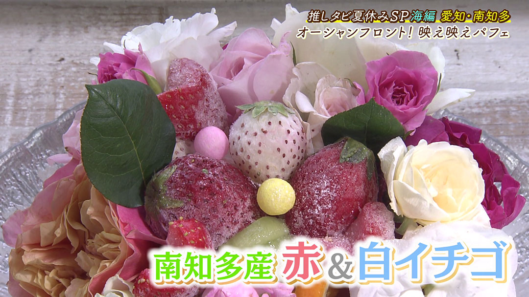 まるでブーケ!お花がたっぷりのった“苺の映えパフェ