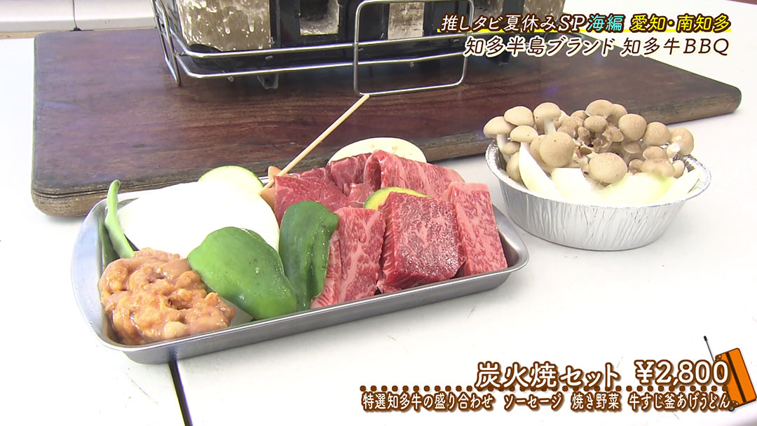 超希少部位も!絶品知多牛を産地価格でいただける炭火焼BBQ!