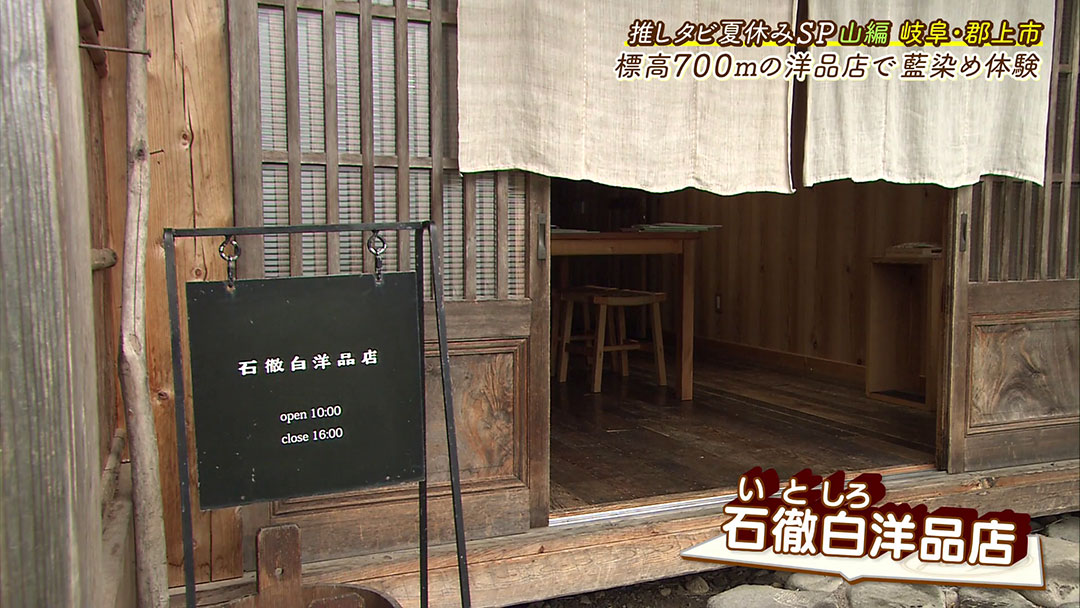 伝統作業着“たつけ