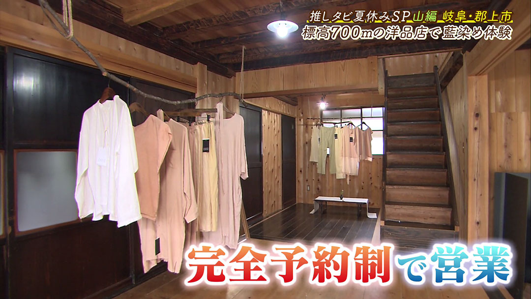 伝統作業着“たつけ