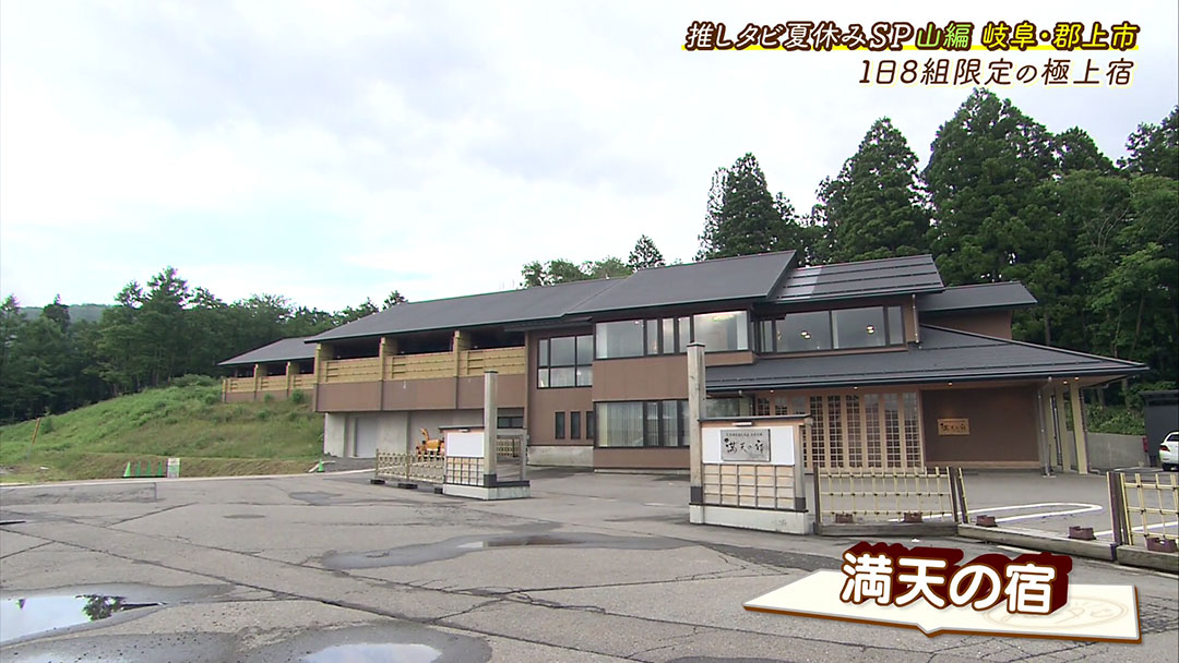 特選飛騨牛も温泉も楽しめる!1日8組限定の極上宿