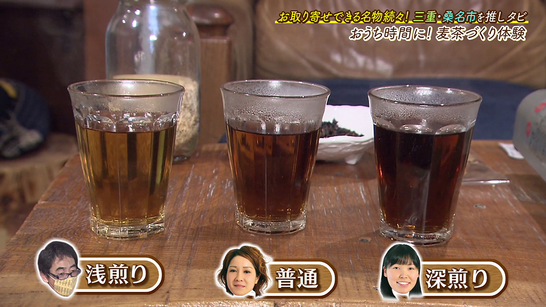 香ばしい!麦茶づくり体験キットで自分好みの麦茶が作れる!