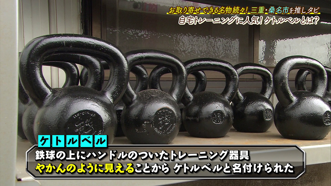 いま大人気!効率的に鍛えることができる、個性派ダンベル“ケトルベル