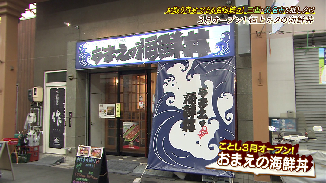新鮮なネタが選べる!自分だけのオリジナル海鮮丼!