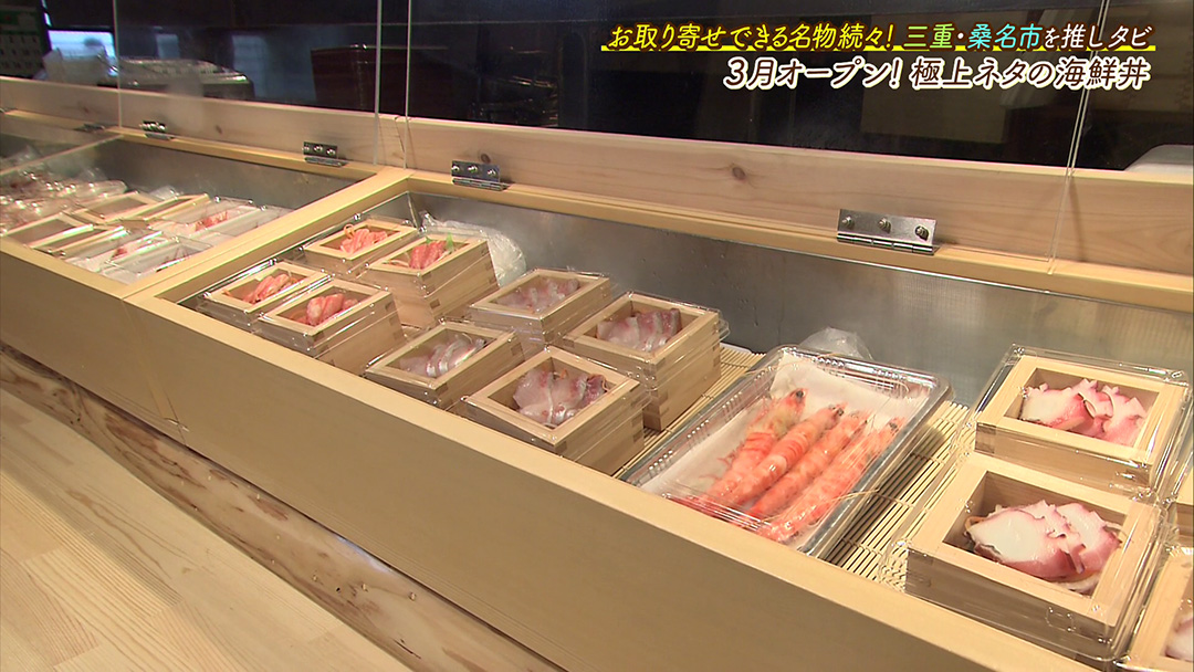 新鮮なネタが選べる!自分だけのオリジナル海鮮丼!