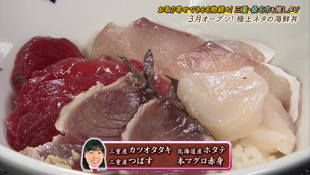 新鮮なネタが選べる!自分だけのオリジナル海鮮丼!