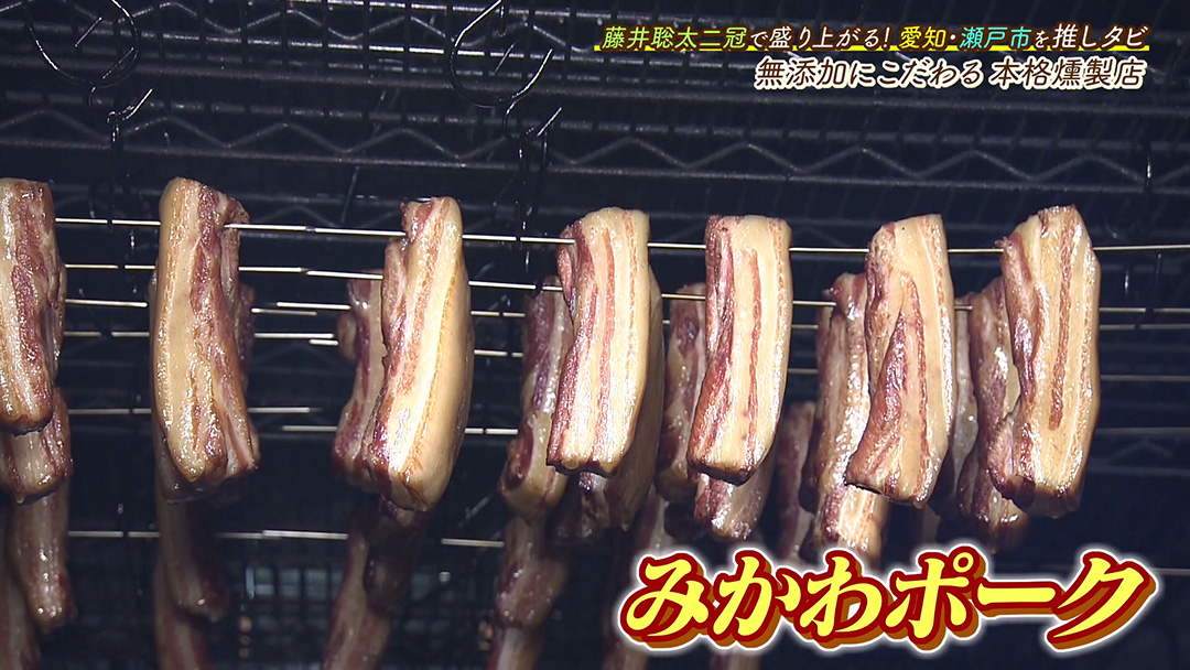 添加物不使用!原木燻煙調理にこだわる、ジューシーな燻しベーコン