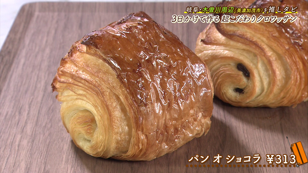 外パリ中ふわ!3日間かけて作る“クロワッサン”は極上食感!