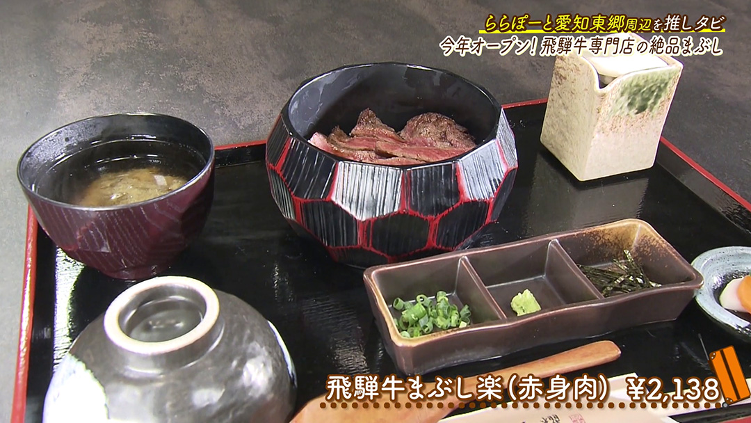 しゃぶしゃぶに牛まぶし!上質なのにリーズナブル A5ランク飛騨牛が絶品!!