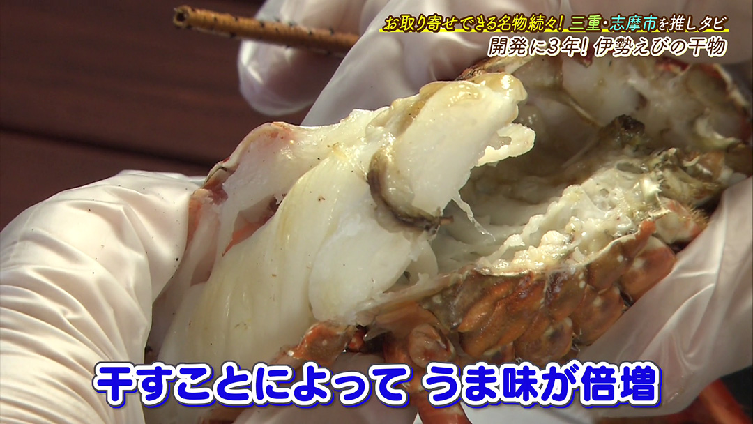 伊勢えびの干物に鮮魚のお刺身!絶品海の幸を自宅で楽しめる!