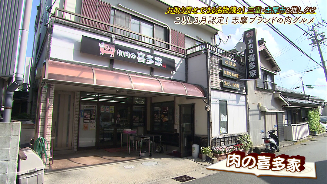 “志摩ブランド”に認定!あおさを食べて育った豚の燻製ロース生ハムが絶品!