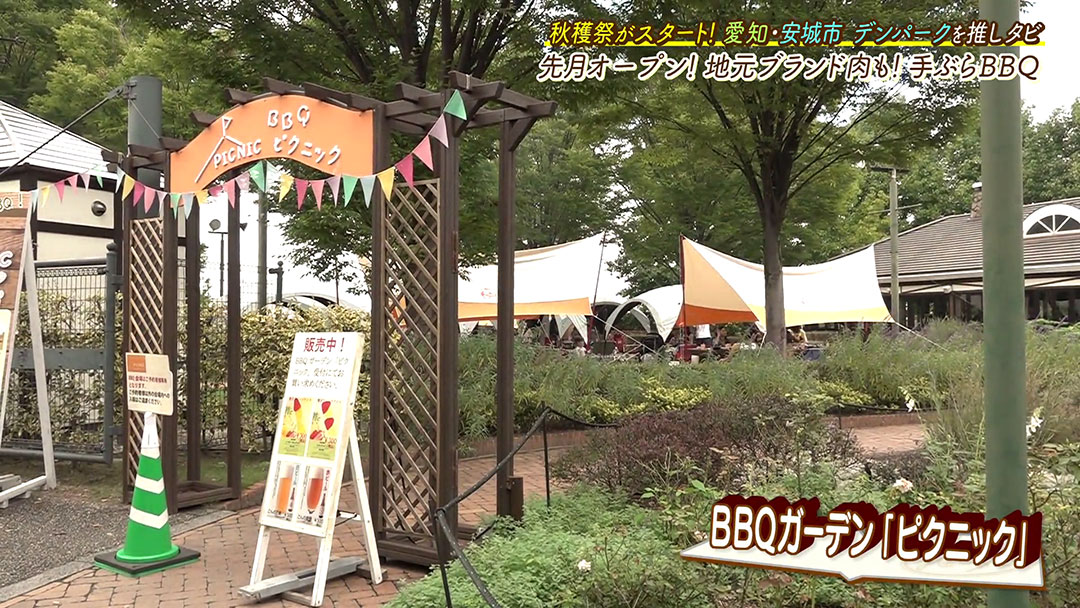 準備不要!三河産絶品食材やマンガ肉の様な巨大ハムまで楽しめる“手ぶら