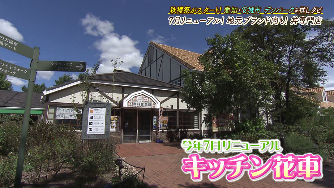 地元食材を使ったメニューが豊富!テイクアウトでも楽しめる丼専門店!