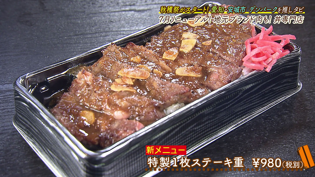 地元食材を使ったメニューが豊富!テイクアウトでも楽しめる丼専門店!