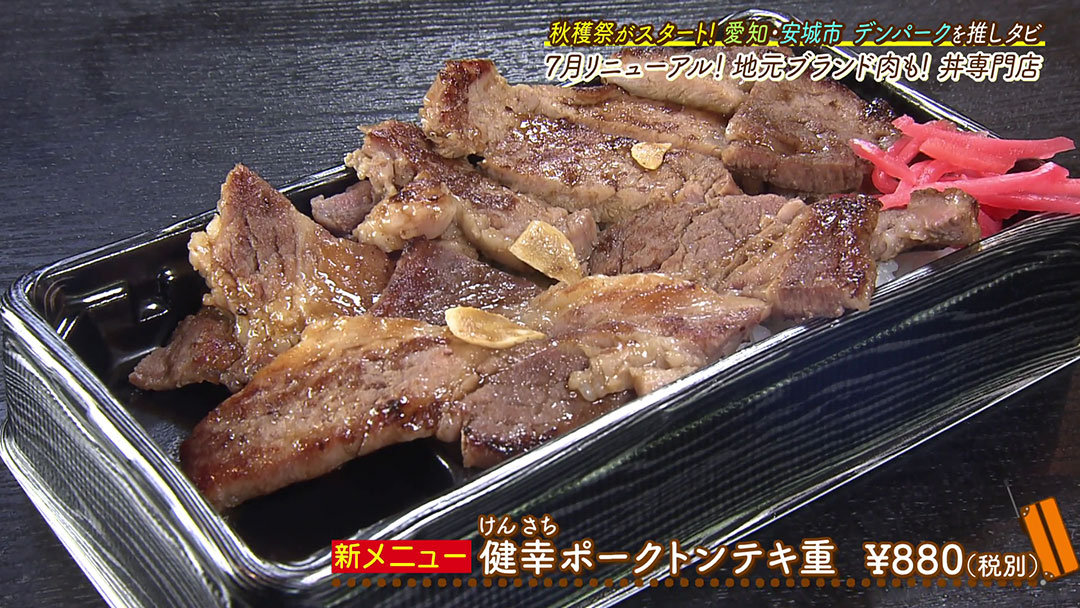 地元食材を使ったメニューが豊富!テイクアウトでも楽しめる丼専門店!