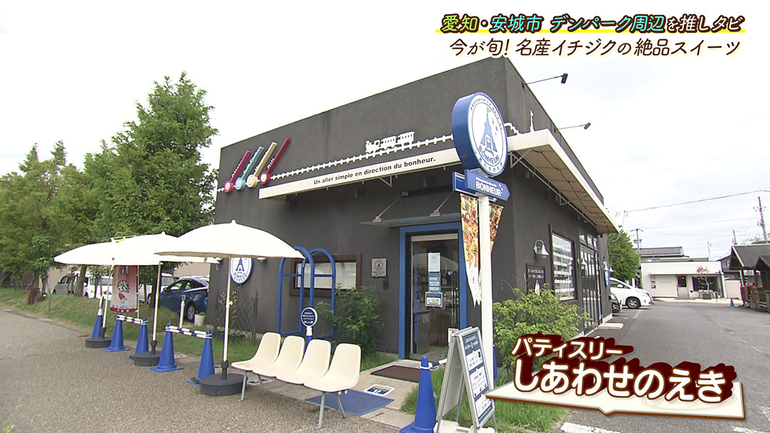旬の名産イチジクとシェフの地元愛がたっぷり詰まった贅沢ロールケーキ!