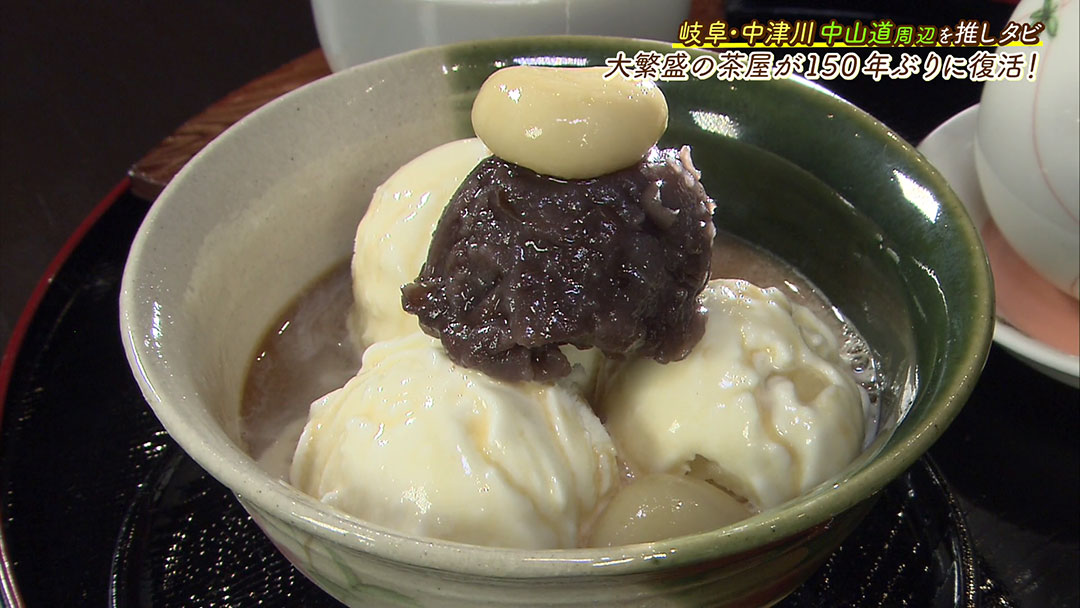 江戸時代に大繁盛した茶屋が150年ぶりに復活!