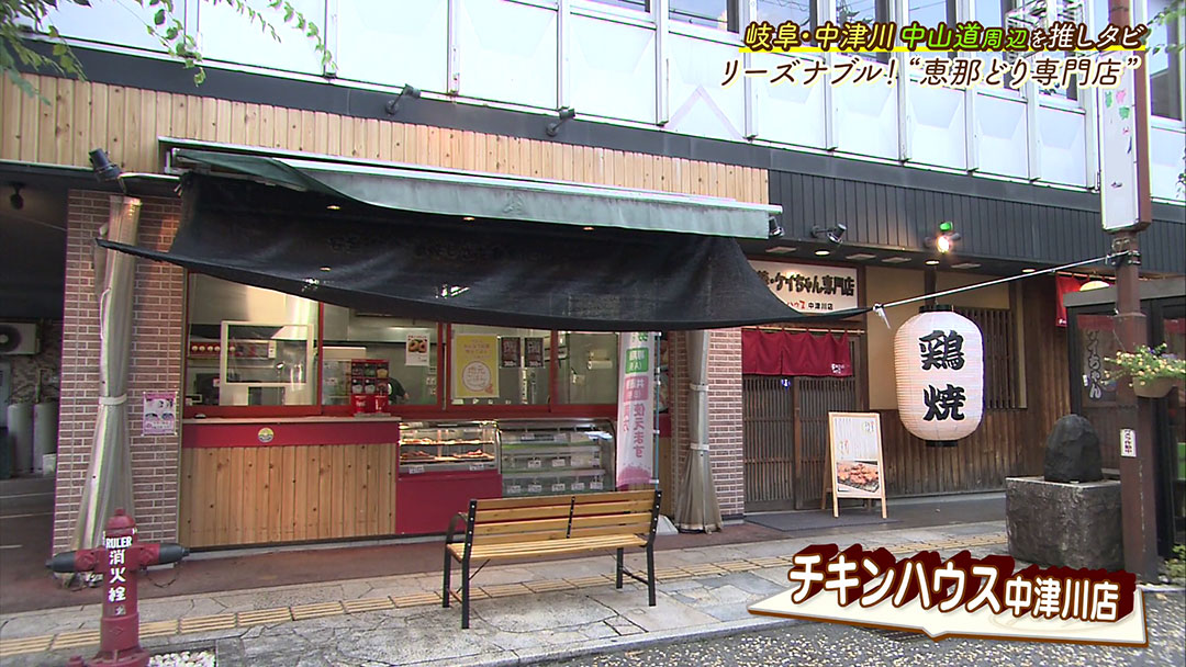 おすすめは希少部位のハラミ! ブランド鶏“恵那どり