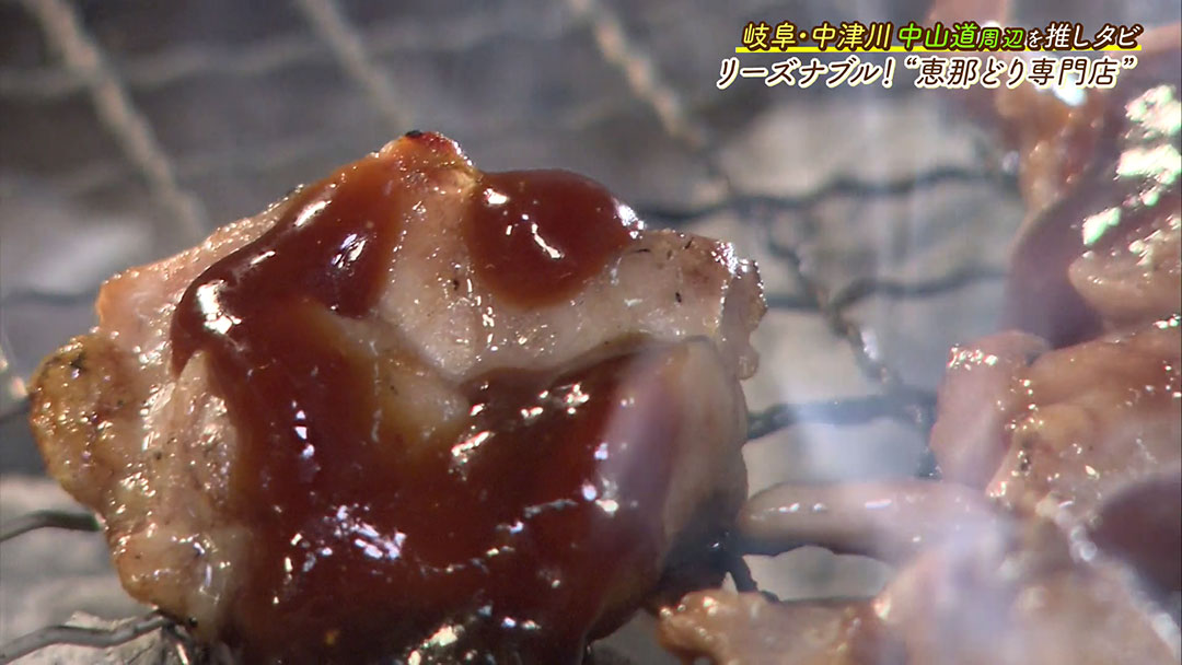 おすすめは希少部位のハラミ! ブランド鶏“恵那どり