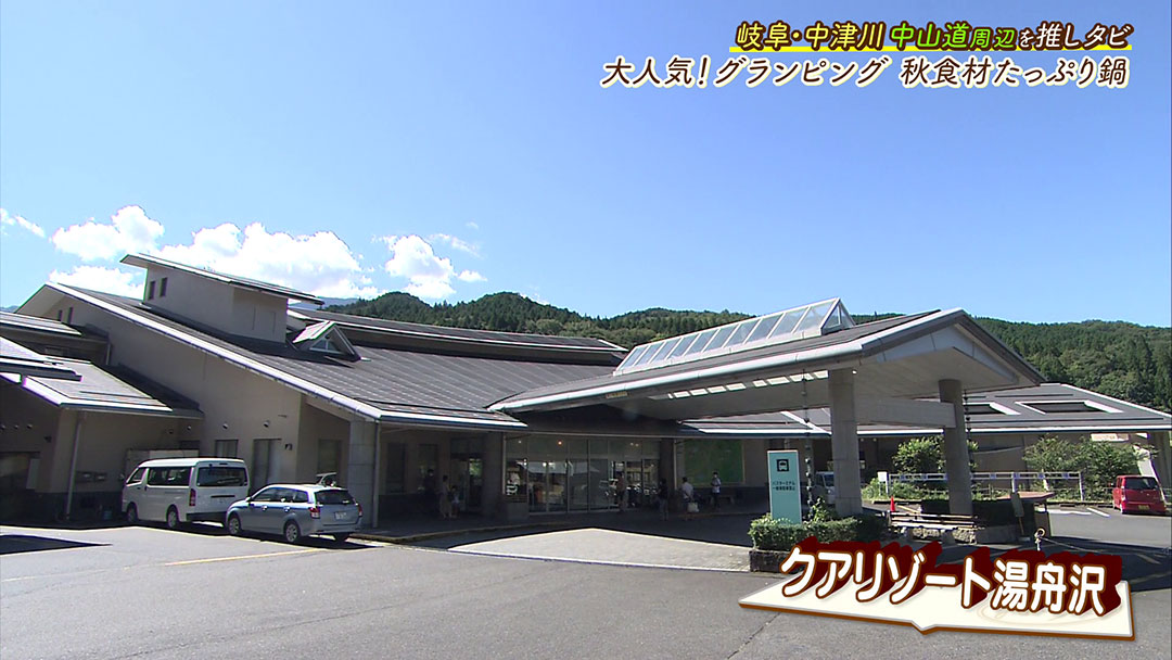 大人気グランピング! 秋の食材たっぷりの鍋が新登場