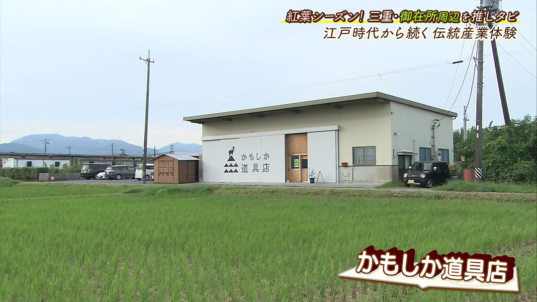 伝統の焼き物“萬古焼(ばんこやき)