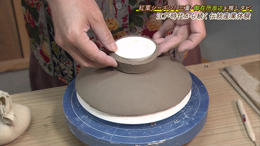 伝統の焼き物“萬古焼(ばんこやき)