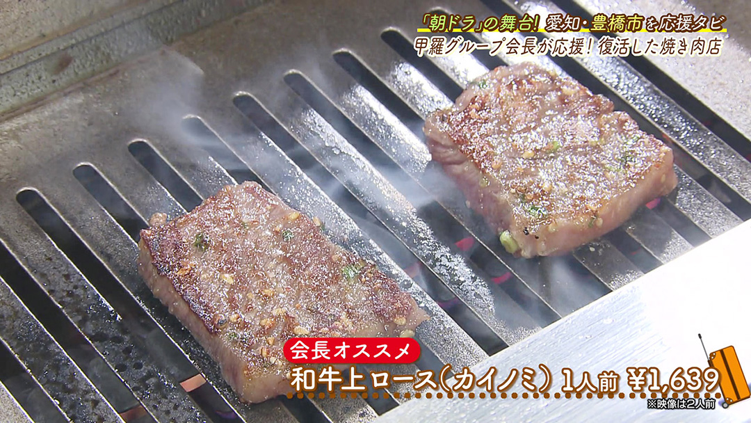 閉店危機に瀕していた地元の人気焼肉店が大物会長の応援で復活!