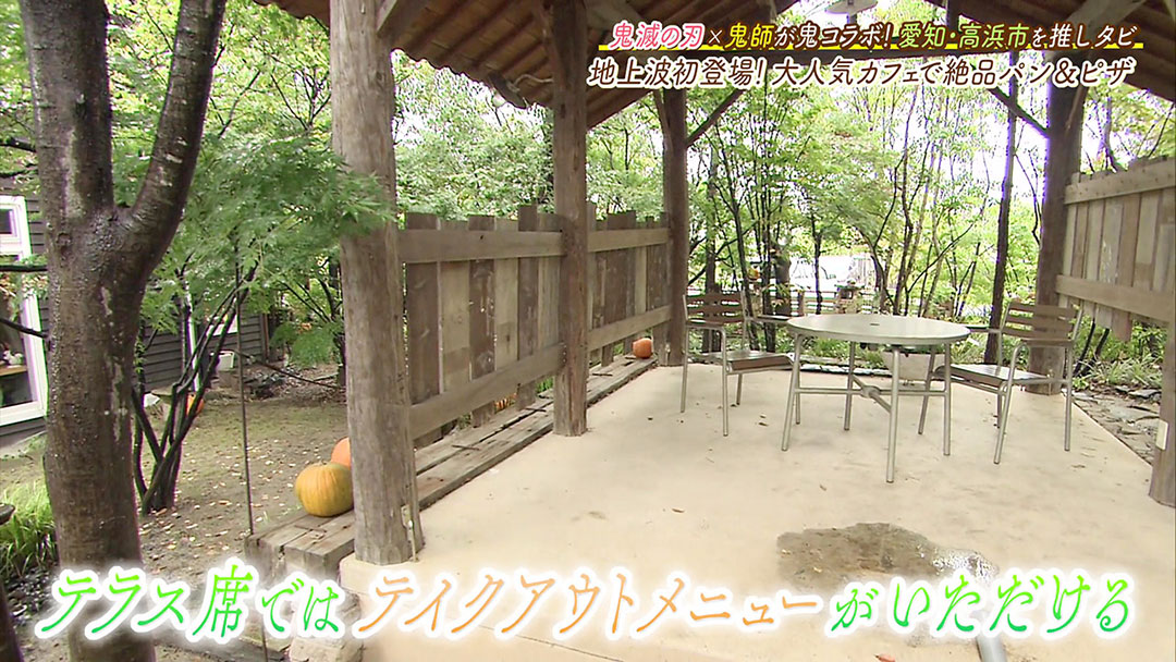 “ジブリの森