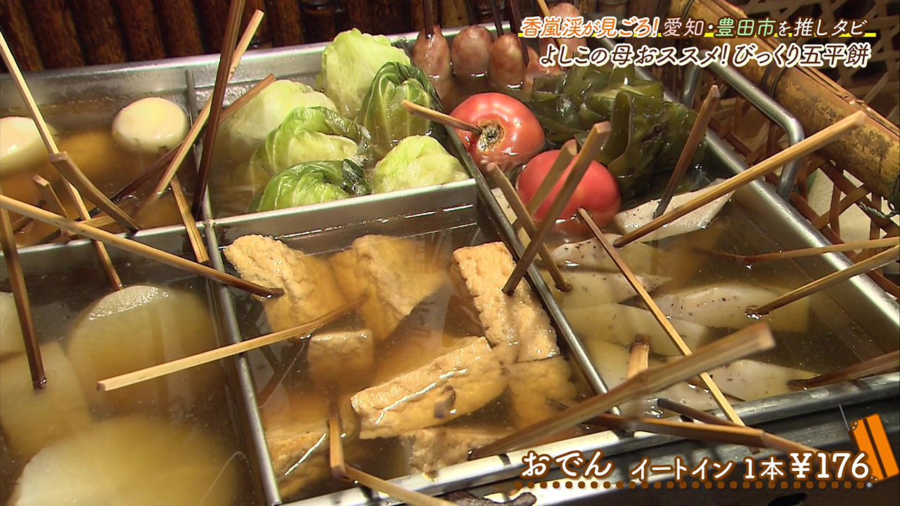 紅葉が見ごろの香嵐渓で食べたい! 味噌ときな粉が楽しめる郷土料理“五平餅”