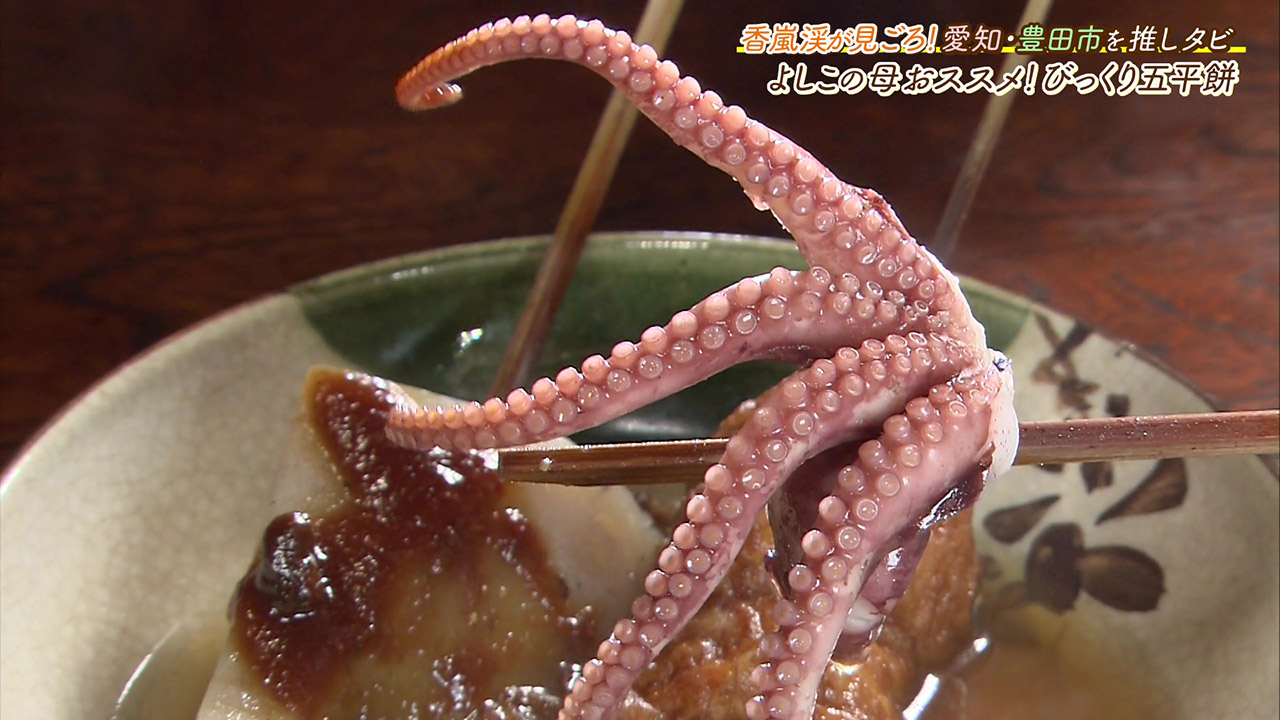 紅葉が見ごろの香嵐渓で食べたい! 味噌ときな粉が楽しめる郷土料理“五平餅”