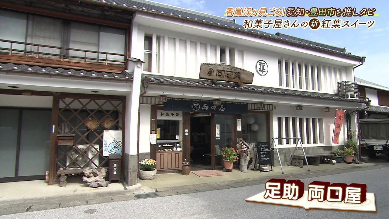 干し柿の中に栗きんとんを詰め込んだオリジナル商品が人気の和菓子店