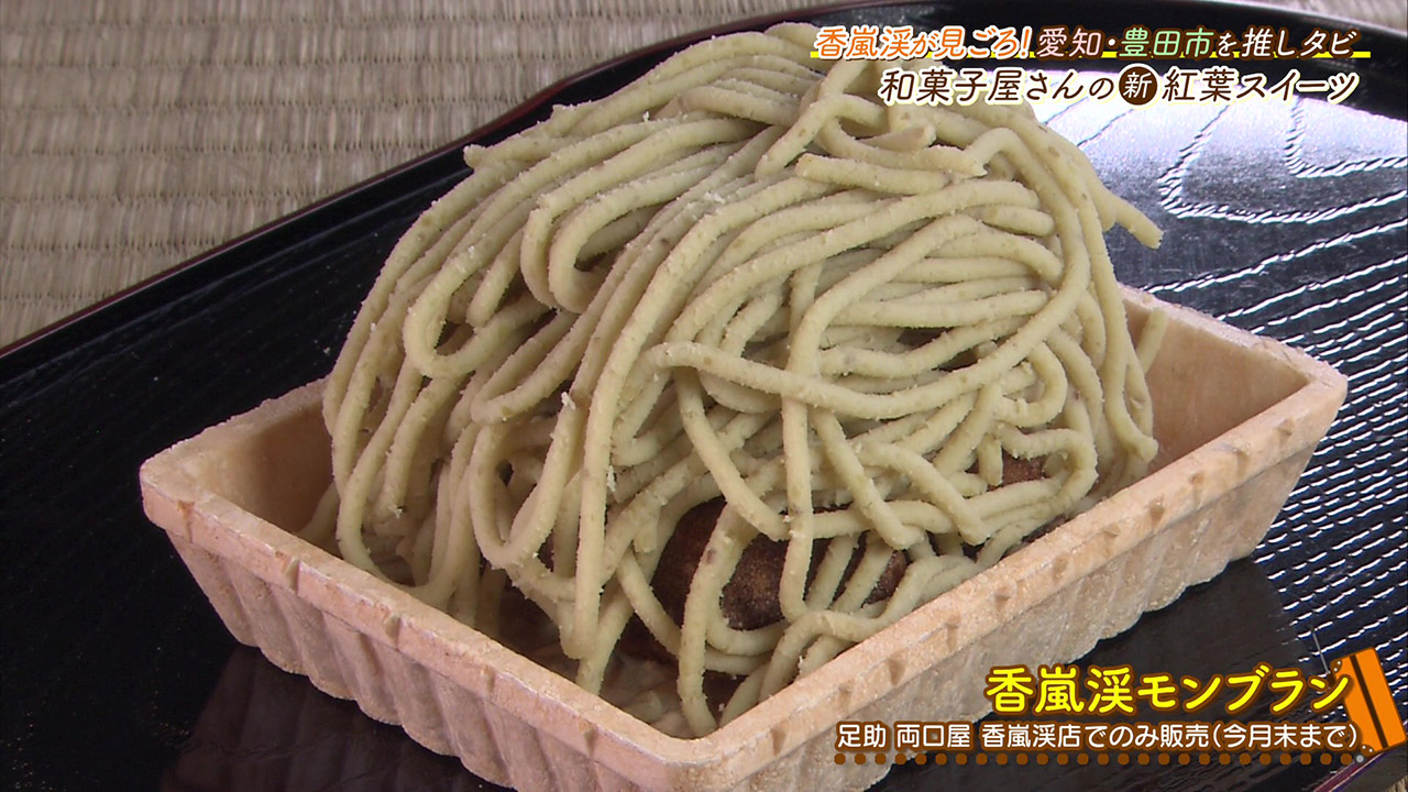 干し柿の中に栗きんとんを詰め込んだオリジナル商品が人気の和菓子店